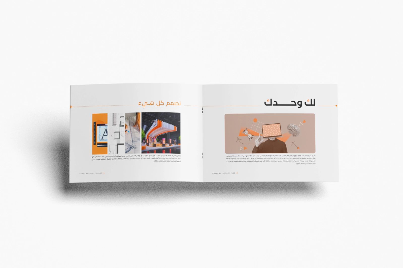 Great Idea Company Profile | Plus One Up Team Design