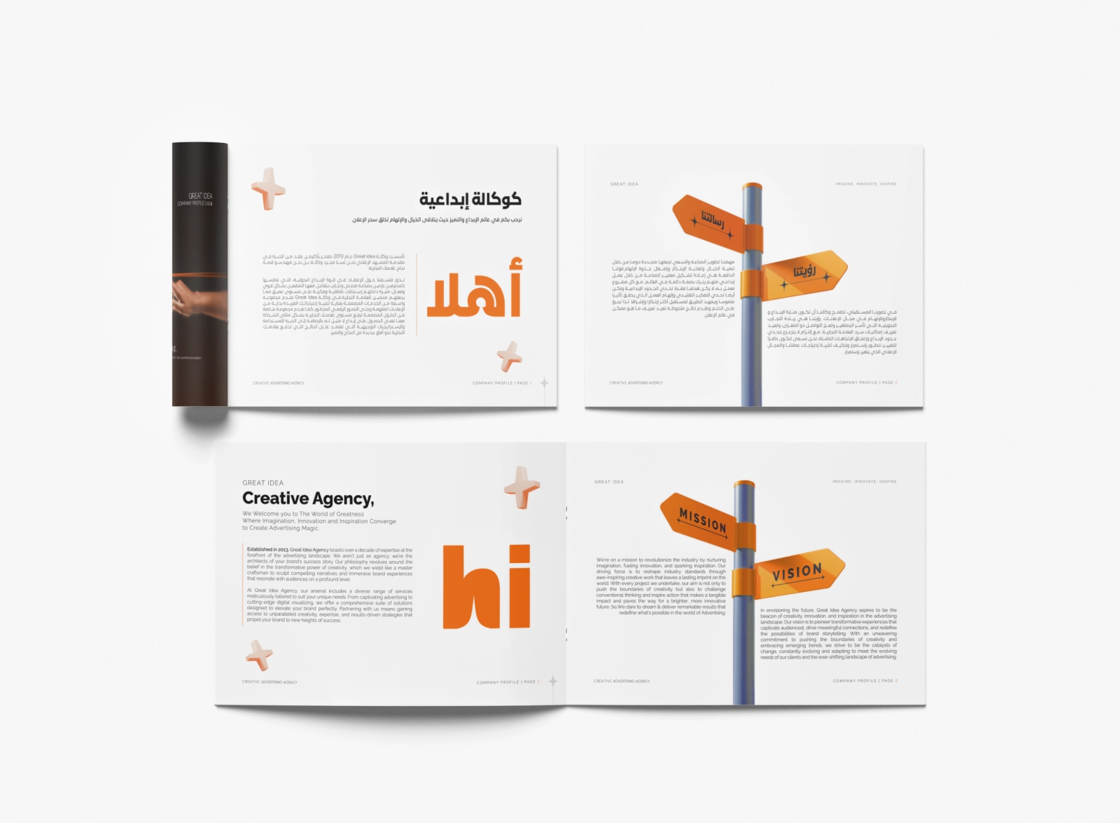 Great Idea Company Profile | Plus One Up Team Design
