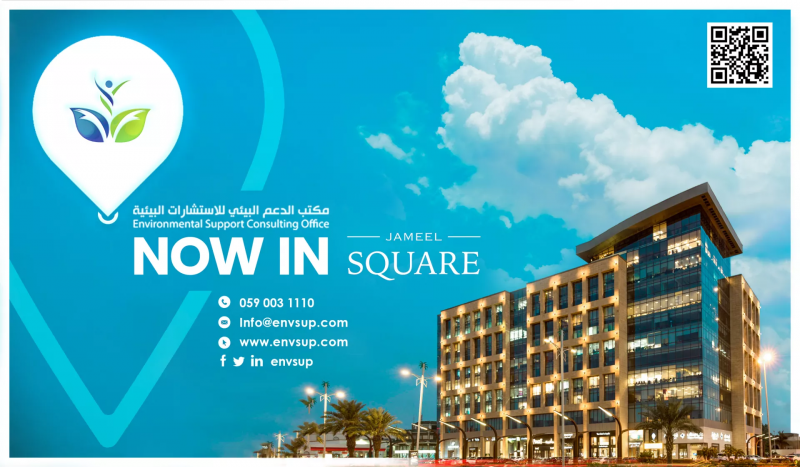 New Office Location Announcement for Environmental Support Consulting Office (ESC)