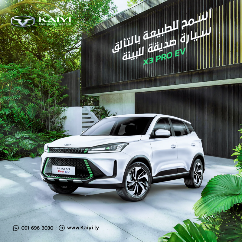 Kaiyi X3 Social Media branding post